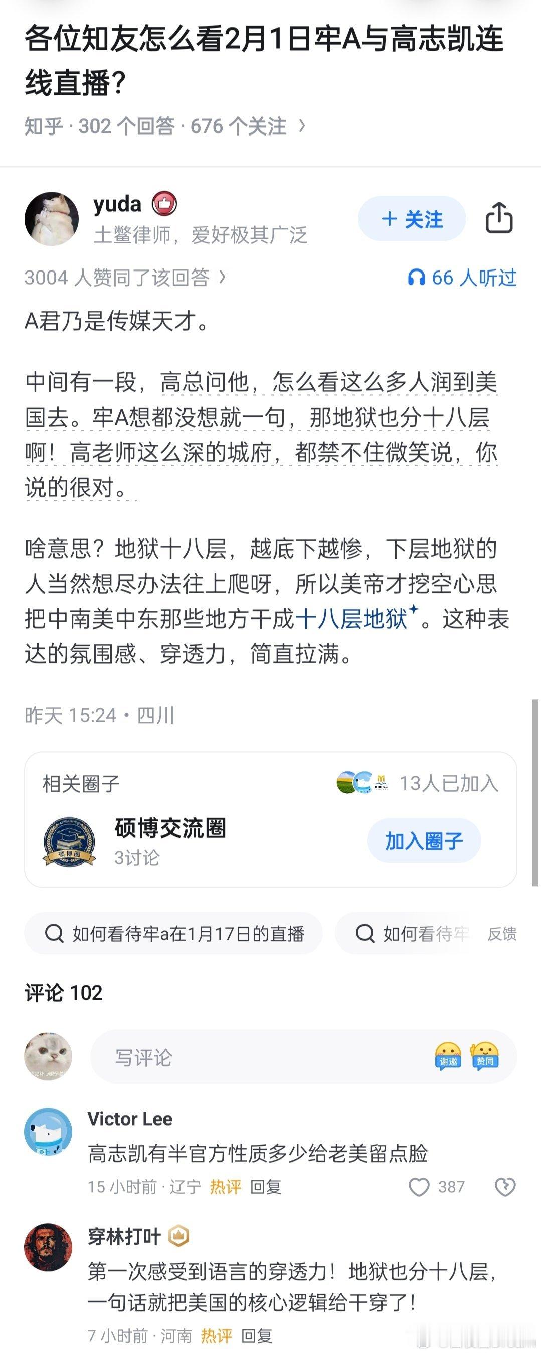 🔻牢a真是传媒天才。🔻第一次感受到语言的穿透力！地狱也分十八层，牢a一句话就