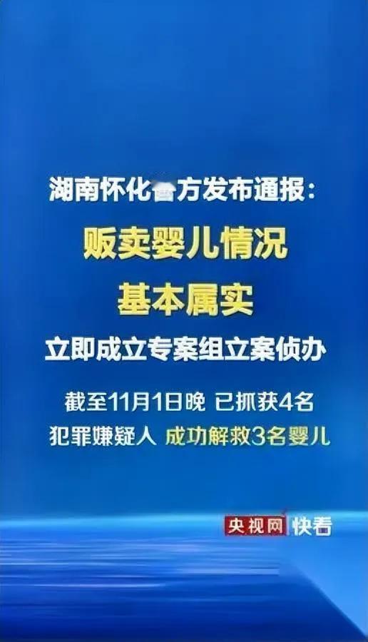 杜小华急寻上官正义！两人约好一起解救被拐婴儿路上突接求救电话咋回事？原来