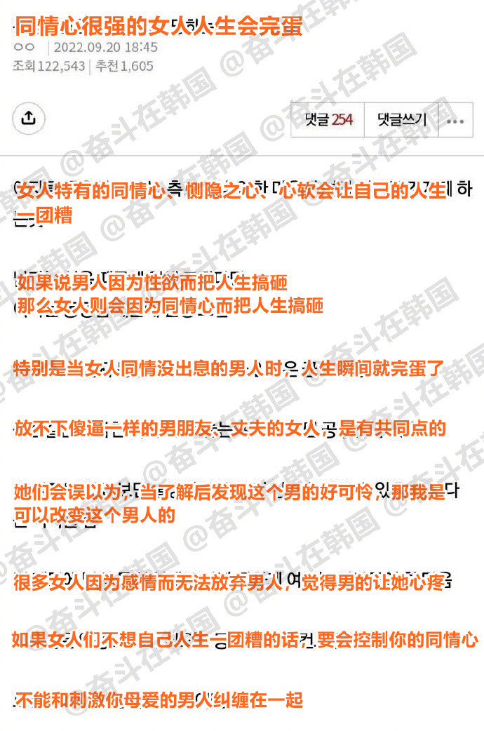 同情心很强的女人人生会完蛋海外新鲜事热点现场