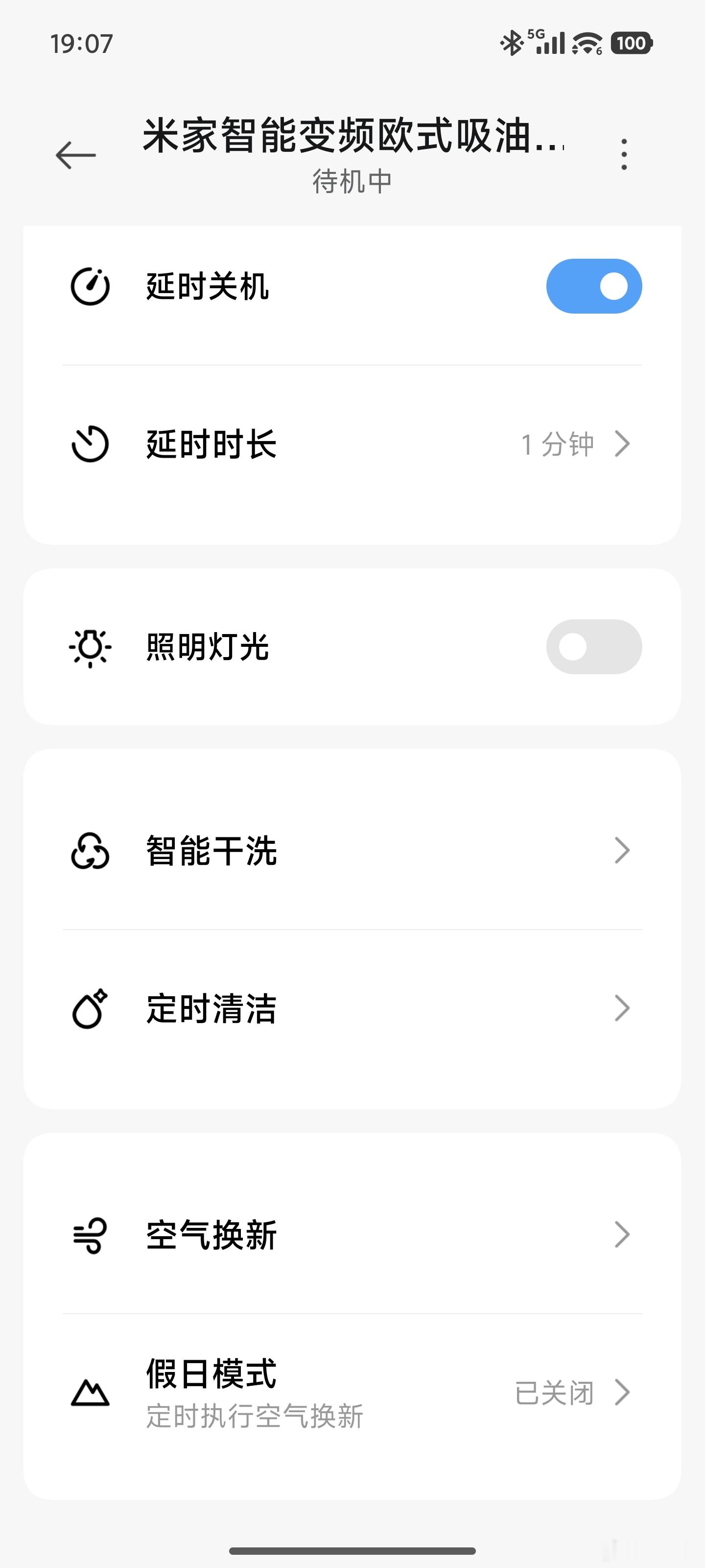 买了一台小米油烟机，已经安装好了。师傅安装时一直在尽可能的给我解释清楚，然后安装