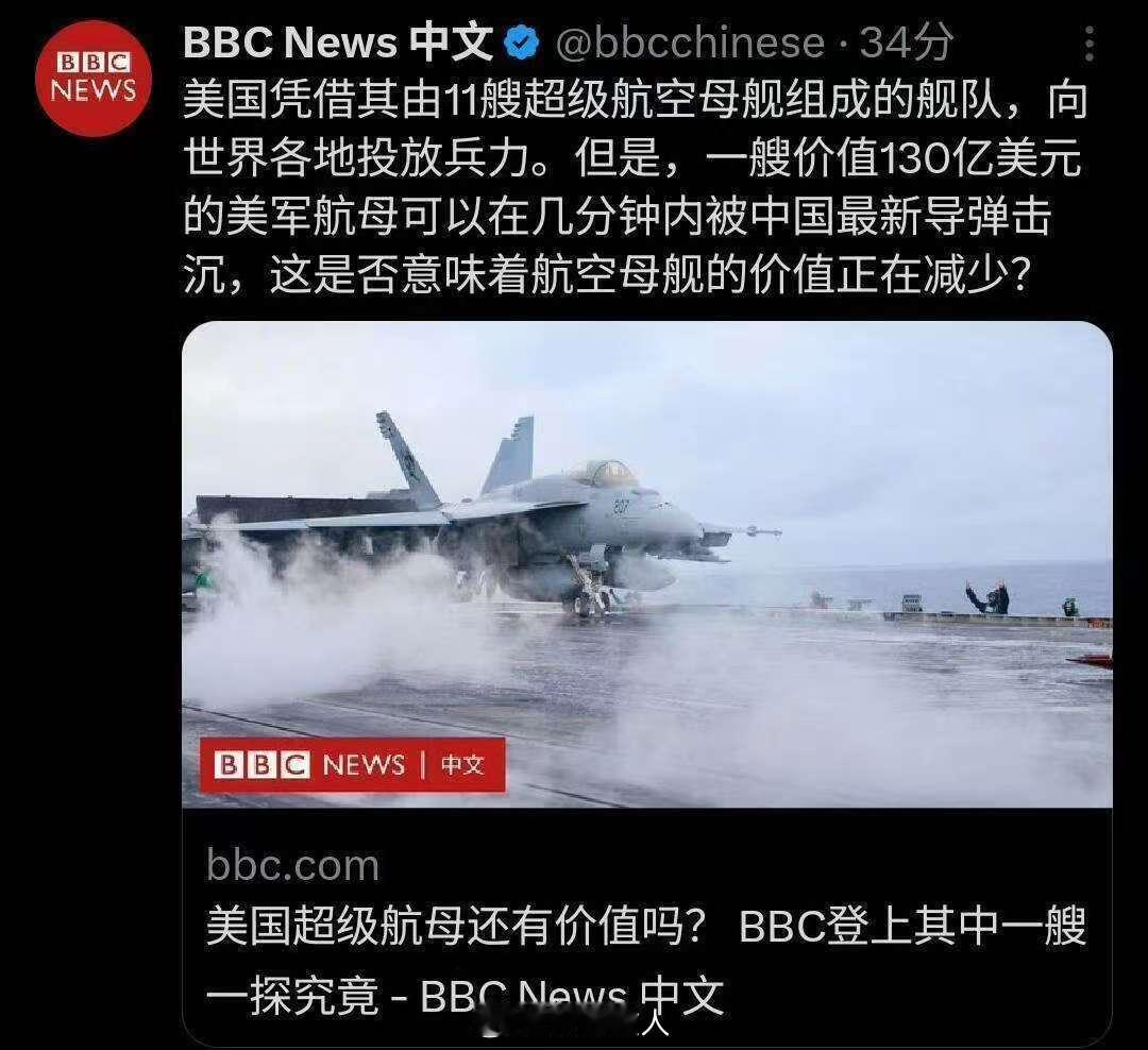 BBCNEW中文：美国凭借其由11艘超级航空母舰组成的舰队，向世界各地投放兵