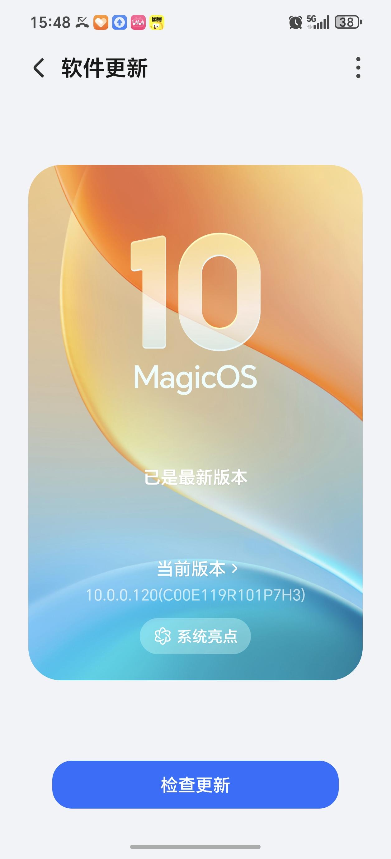 荣耀Magic8升级120版本已一周，用的体验是拍照长焦画质有提升，看剧的时候外