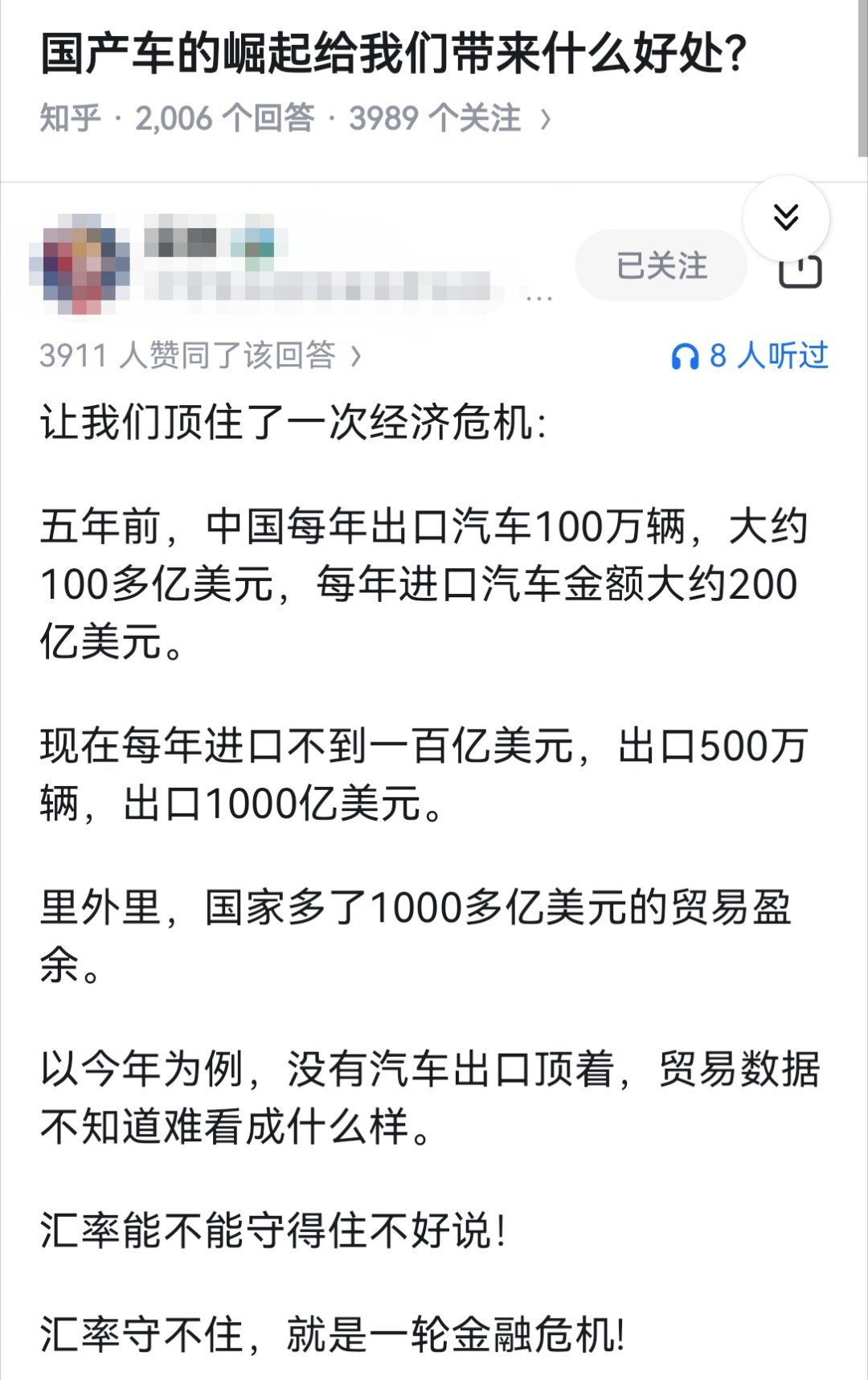 国产车的崛起给我们带来什么好处？​​​