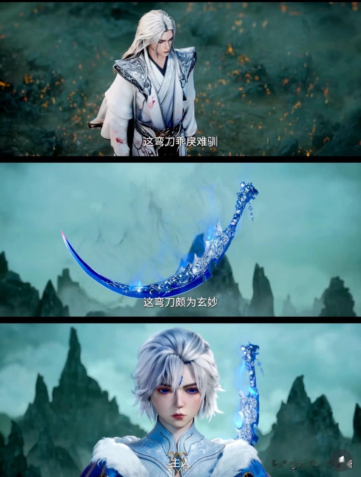 《仙逆》朱雀墓中这弯刀，实为上古凶兵，蕴含一丝朱雀炎力法则，桀骜无比！连王