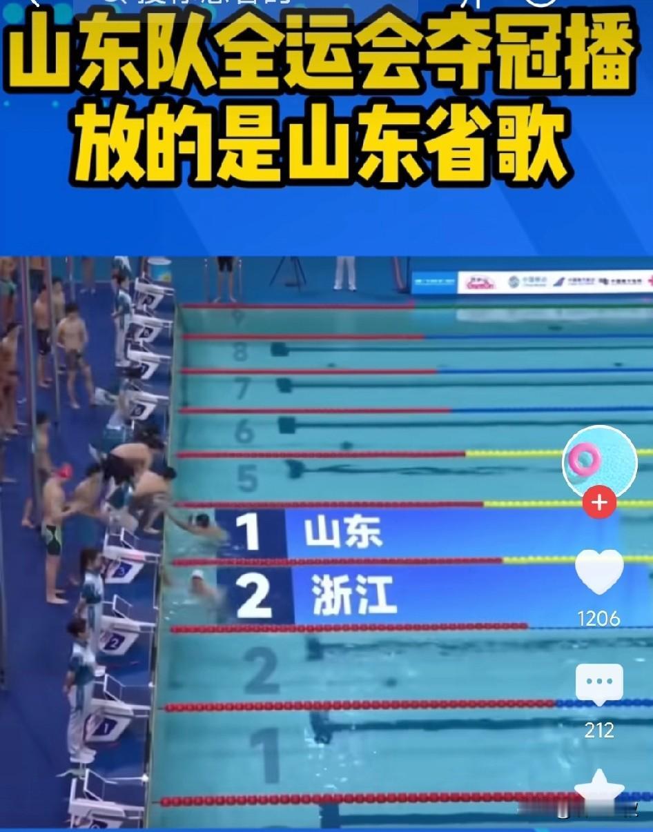 编制对我们山东人多么重要，这下你知道了吧！今年全运会第一名。去年不是，前年不是