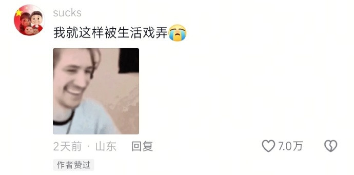 当我想认真生活，却被生活打败belike😅​​​​