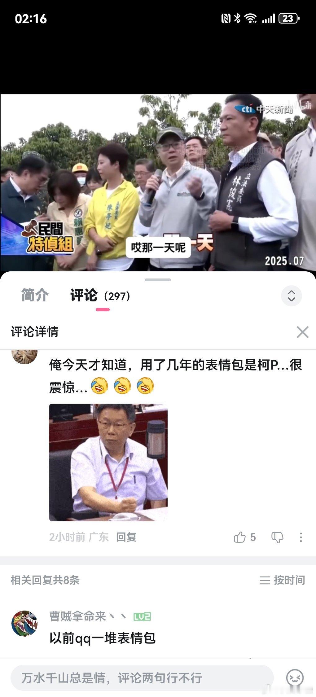 啊这个表情包居然就是馆长的精神领袖、小草的领路人、湾湾被民进党搞