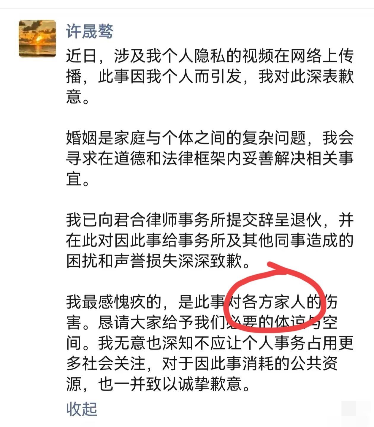好消息！上海君和律所许晟骜真辞职了，可他那封辞职信看完更气人！一句“各