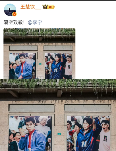 有点理解王楚钦了，为啥他这么火，那肯定是有门道的，在尊师重教这块儿，他真是杠
