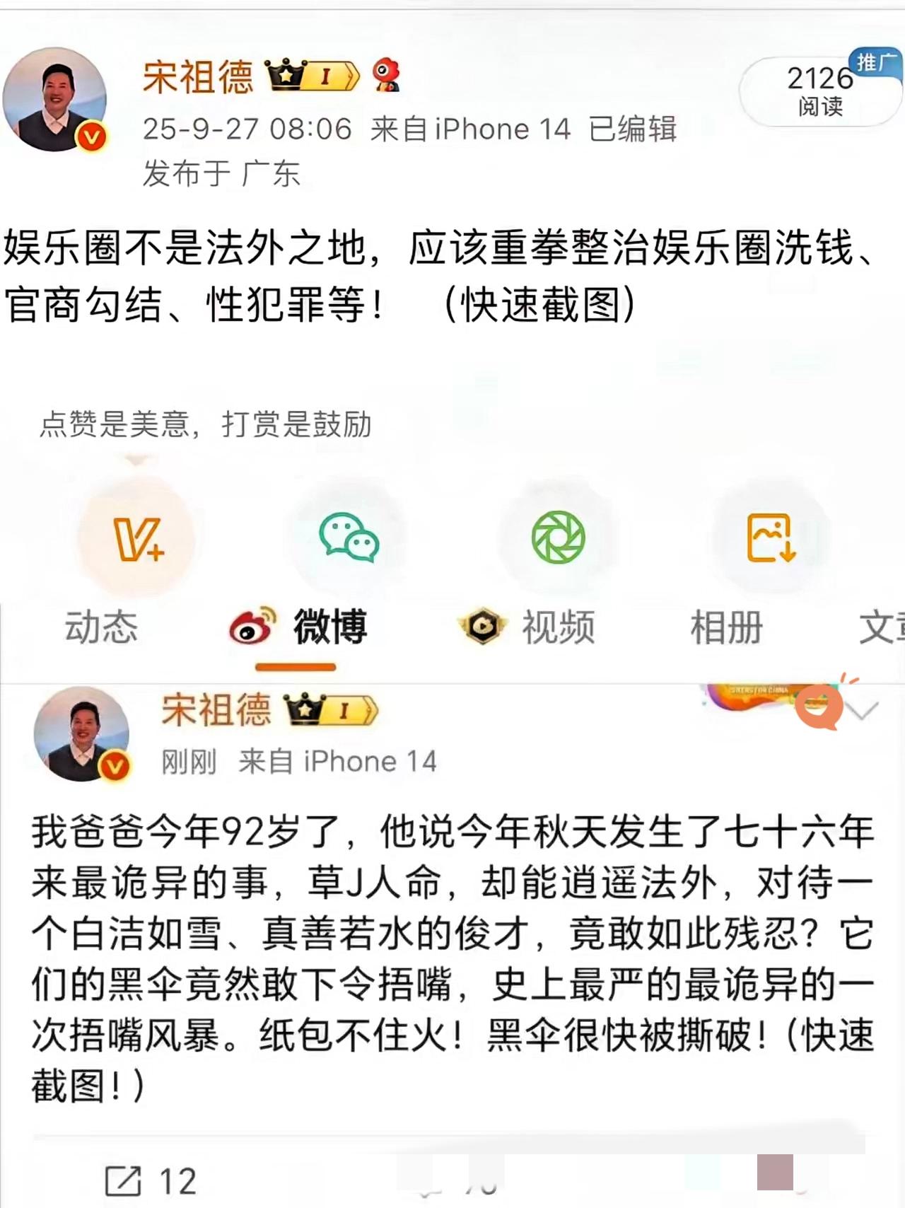 我曾以为宋祖德是作秀博流量，直到看清他“硬刚”的底色！一开始刷到他，总觉得