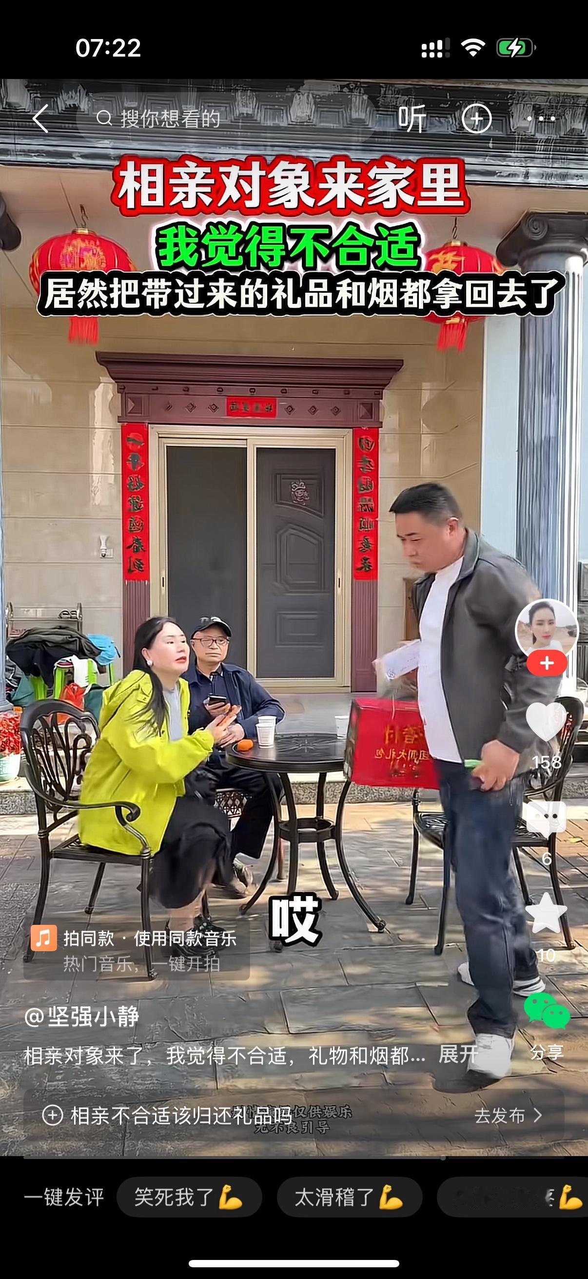 男子提着礼品和现金去女方家里相亲。聊着聊着，女方直接来一句，我们不合适。男子感到