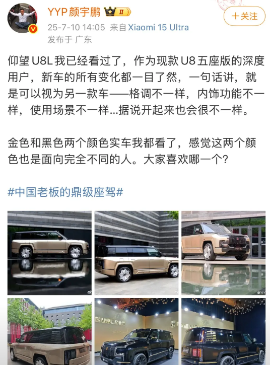 实锤了！比亚迪果然没糊涂到把仰望U8L做成跟U8一样的车！来自大V博主YYP的