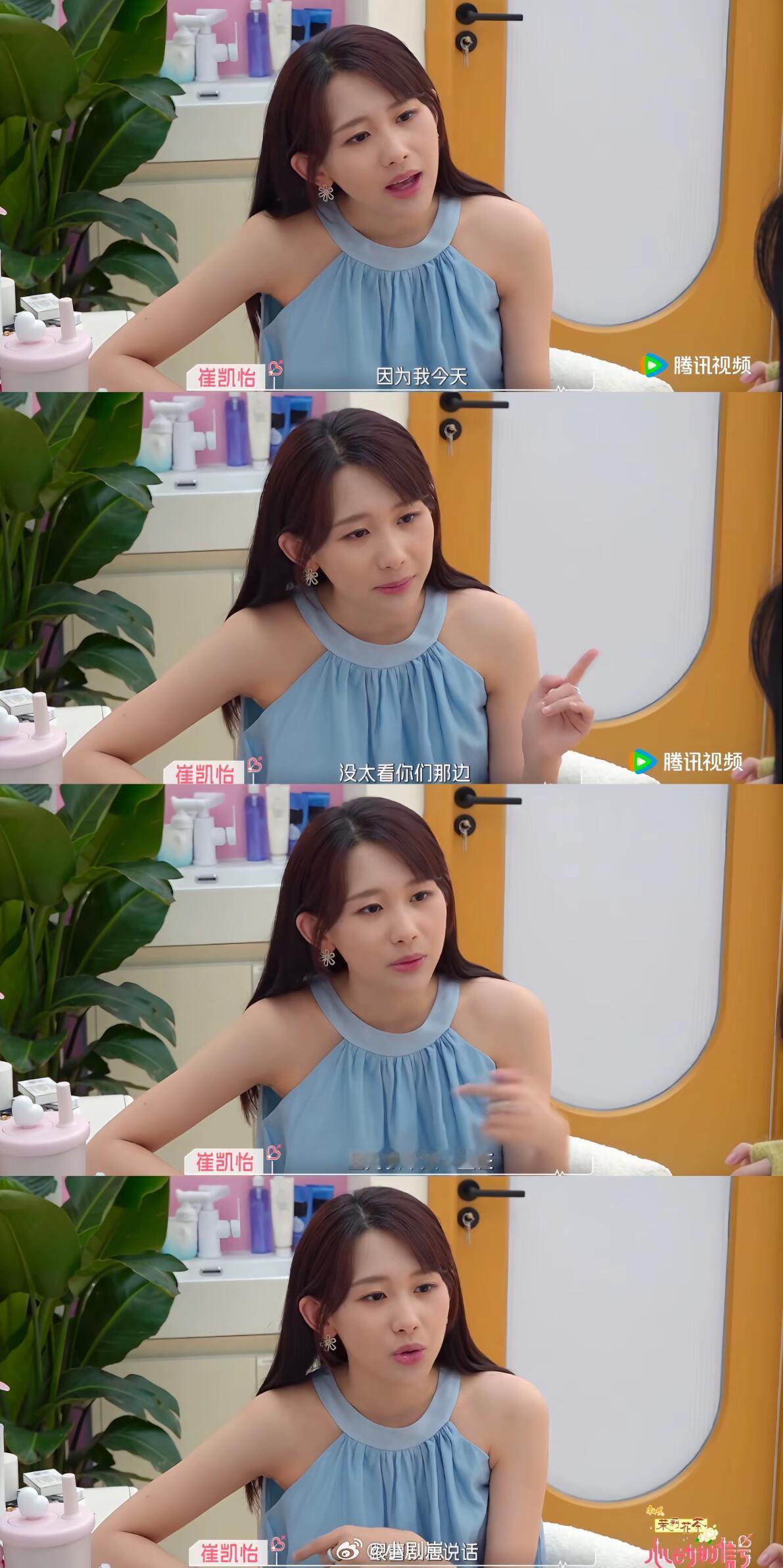 心动的信号又又又磕上了！！！本来心动9的男嘉宾颜值劝退了的被凯怡拉回来了崔凯
