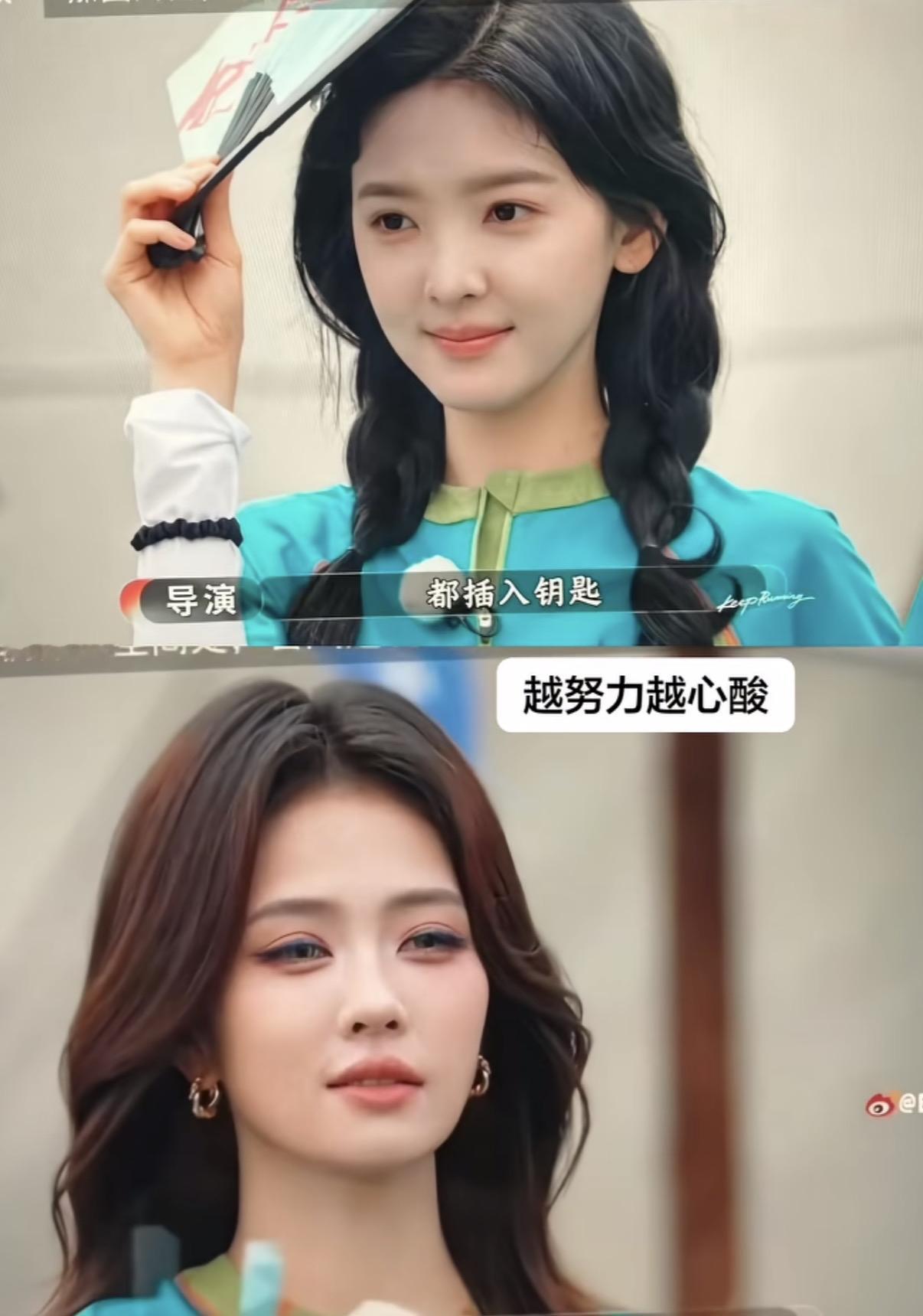 白鹿和章若楠的妆容对比，感觉白鹿实在是用力过猛了，10层眼影➕扑闪大睫毛➕迷雾美