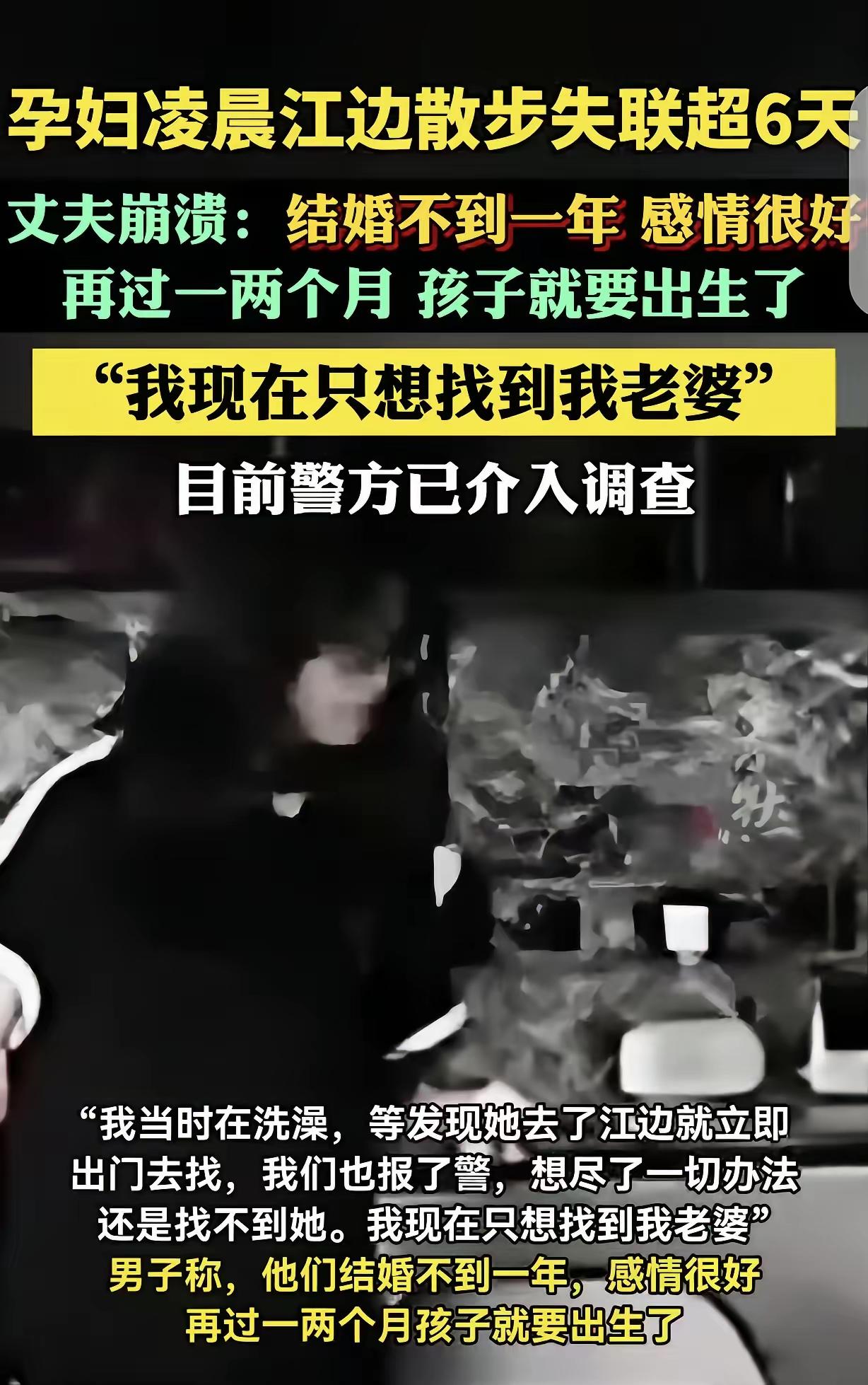 贼喊捉贼？武汉临产孕妇凌晨失联6天：疑点丛生，更要守住理性与法律底线近日，