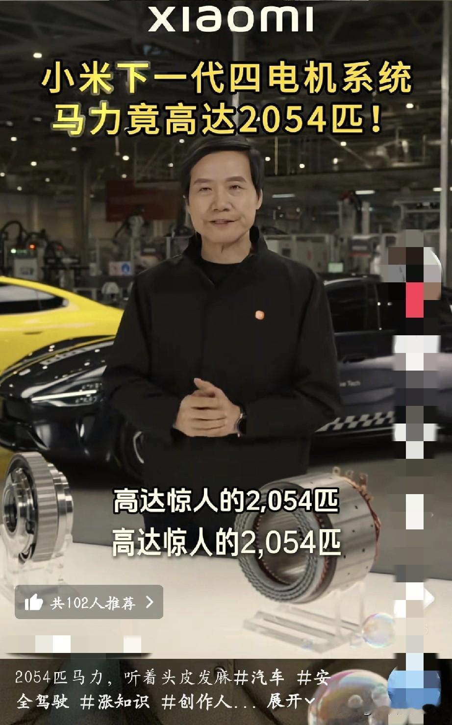 小米汽车的这条消息突然没有了动静，有人知道为什么吗？当时发布的时候，可是当做汽车