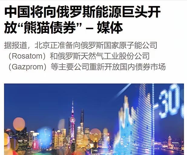 有人在疯传，俄罗斯的经济已经挺不住了，现在俄罗斯唯一的经济来源就是往外卖能源，但