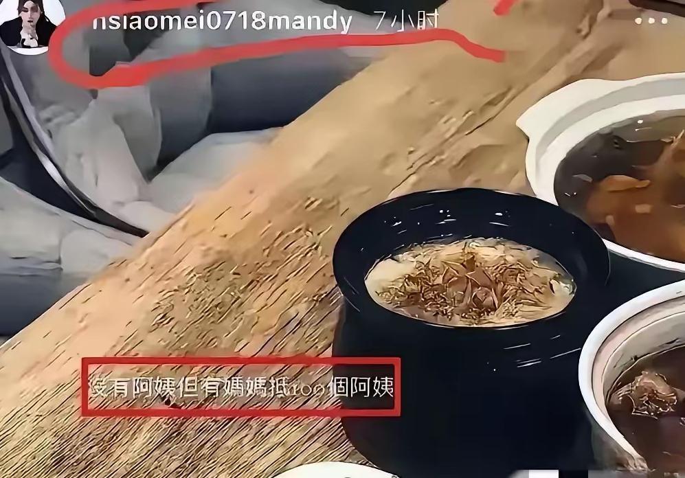 好多网友不明白。马筱梅突然在账号晒出一桌家常菜，配文：“没有阿姨但有妈妈抵1