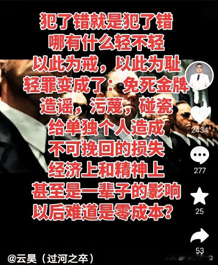 云昊今早这视频，真是说出了所有人的心里话！一句“轻罪难不成是免死金牌”，怼得太解