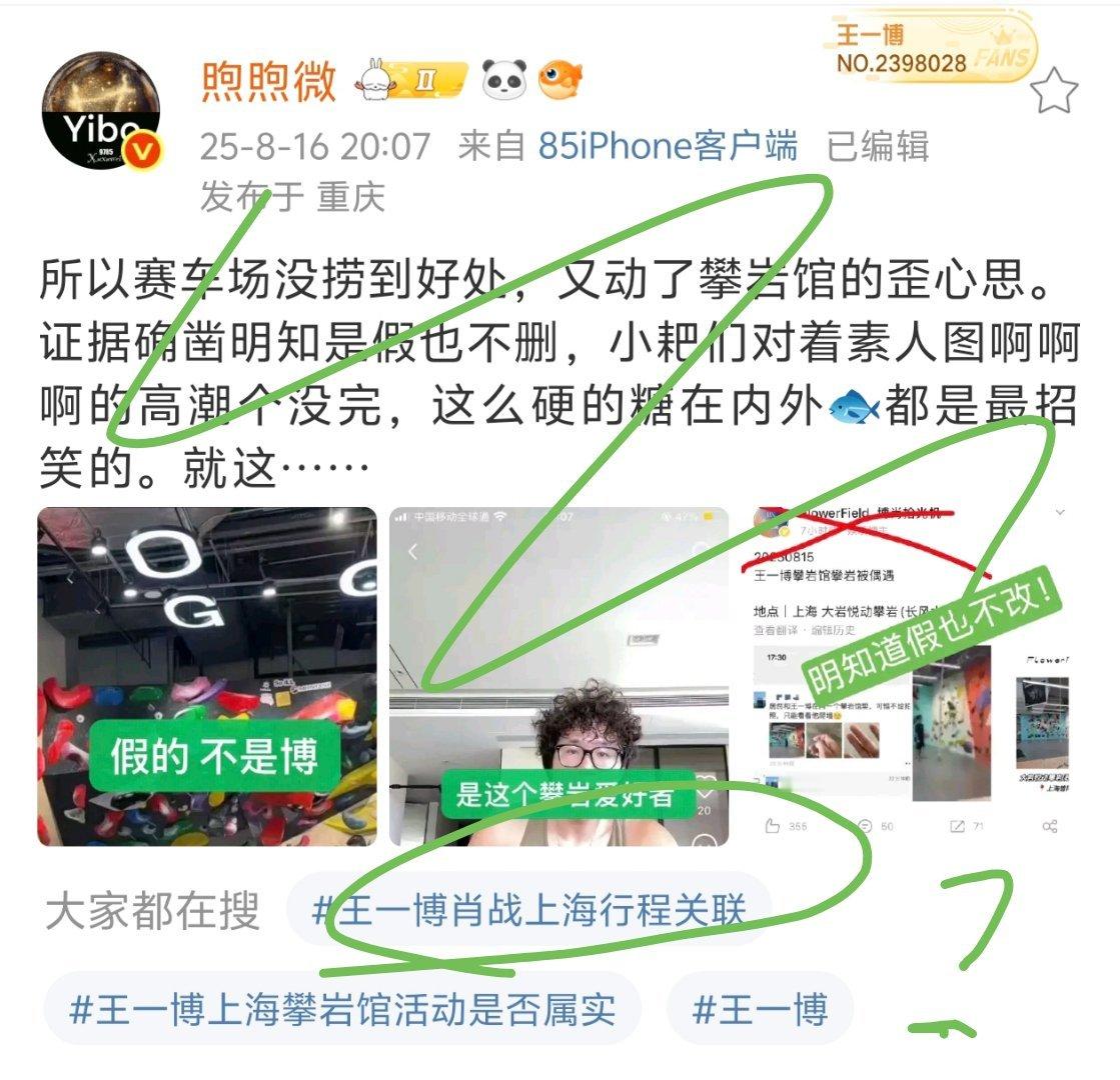 其实不管是前两天在王一博新品宣的时候，网吧带着王一博的头像到处为某人出征；还是它