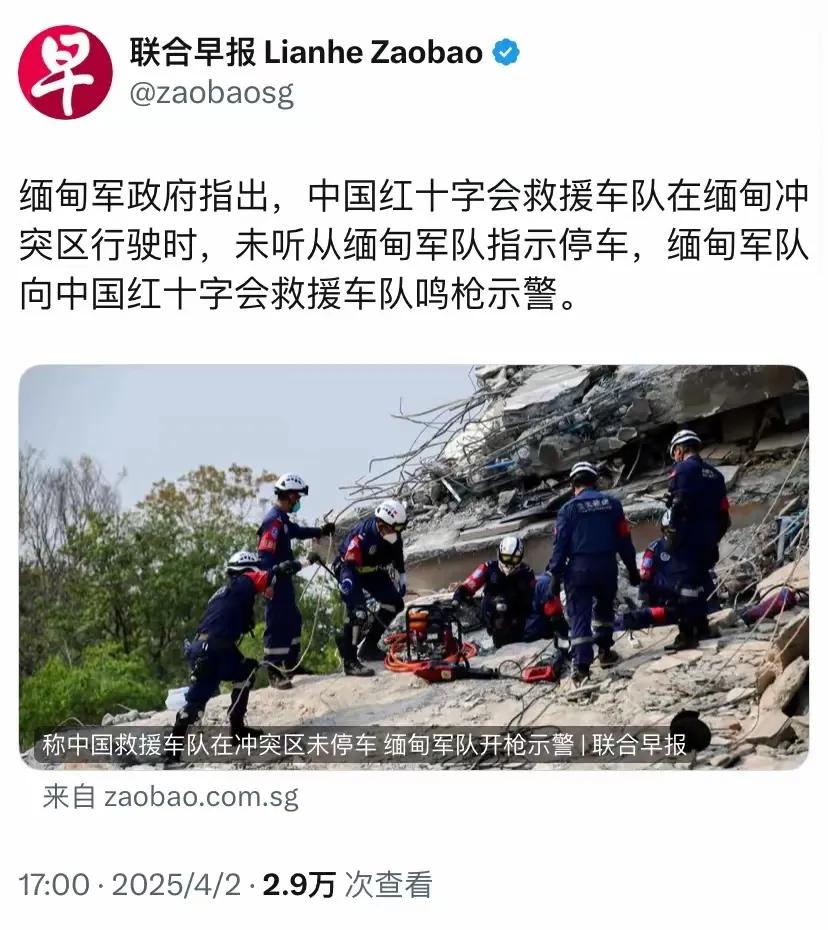 2025年4月1日晚，一支由9辆车组成的中国红十字会救援车队在前往曼德勒的途中，