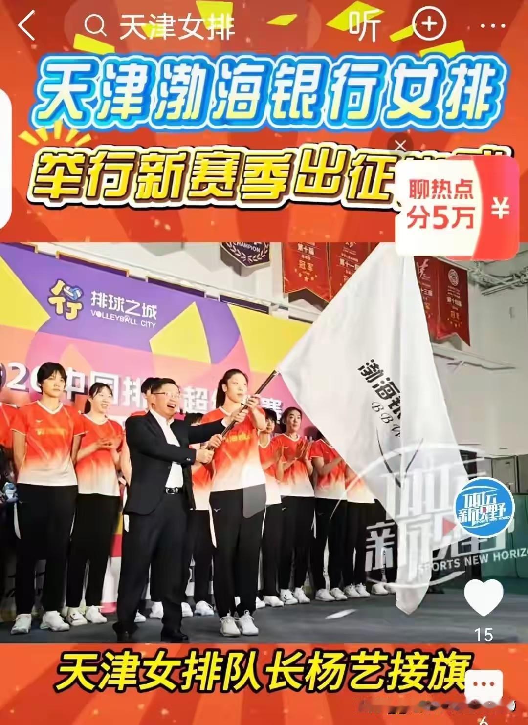 [玫瑰][玫瑰]新赛季，天津渤海银行女排求真务实，知己知彼，玩出了大手笔。一