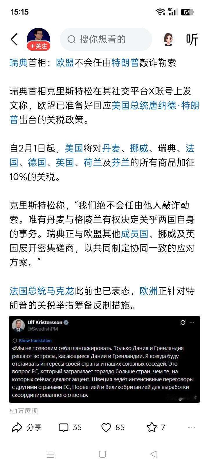 最明显的区别？在特朗普以前或之外的美国总统，似乎受美国参、众两院的牵制很严重，