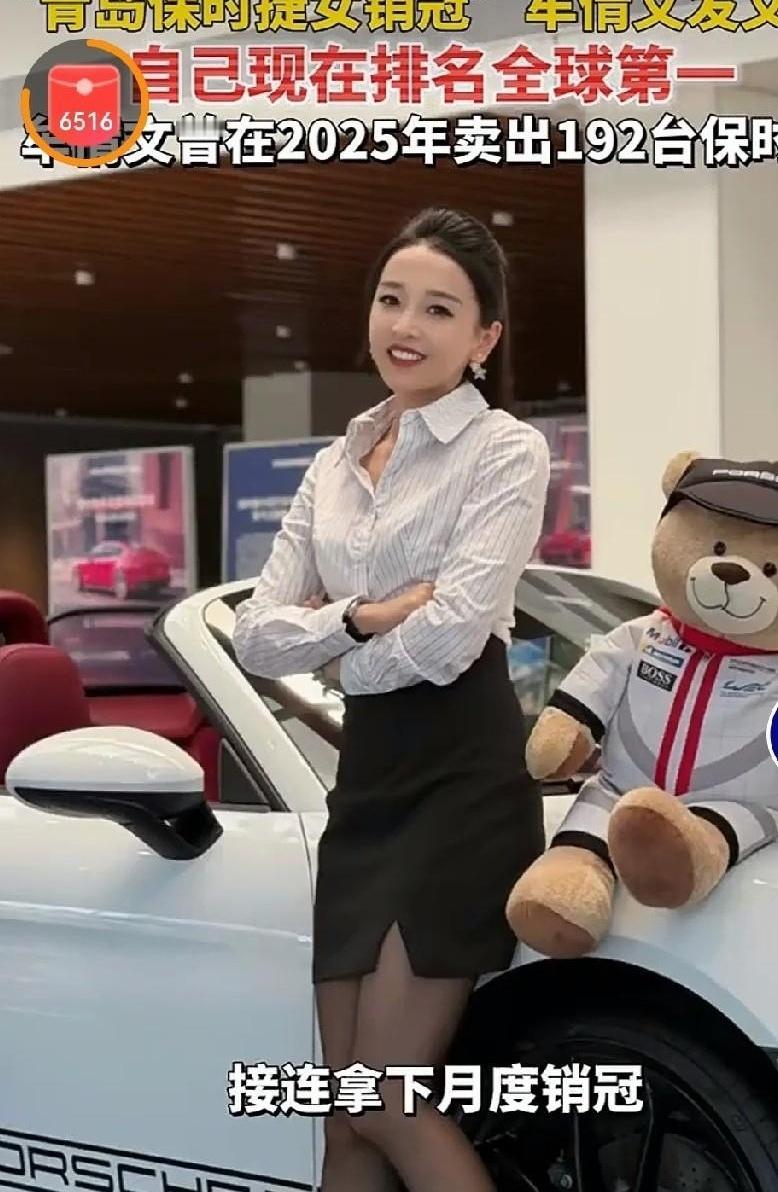 卖个保时捷能卖成世界冠军？你以为人家靠的是运气，其实背后是整整十年的死磕。山