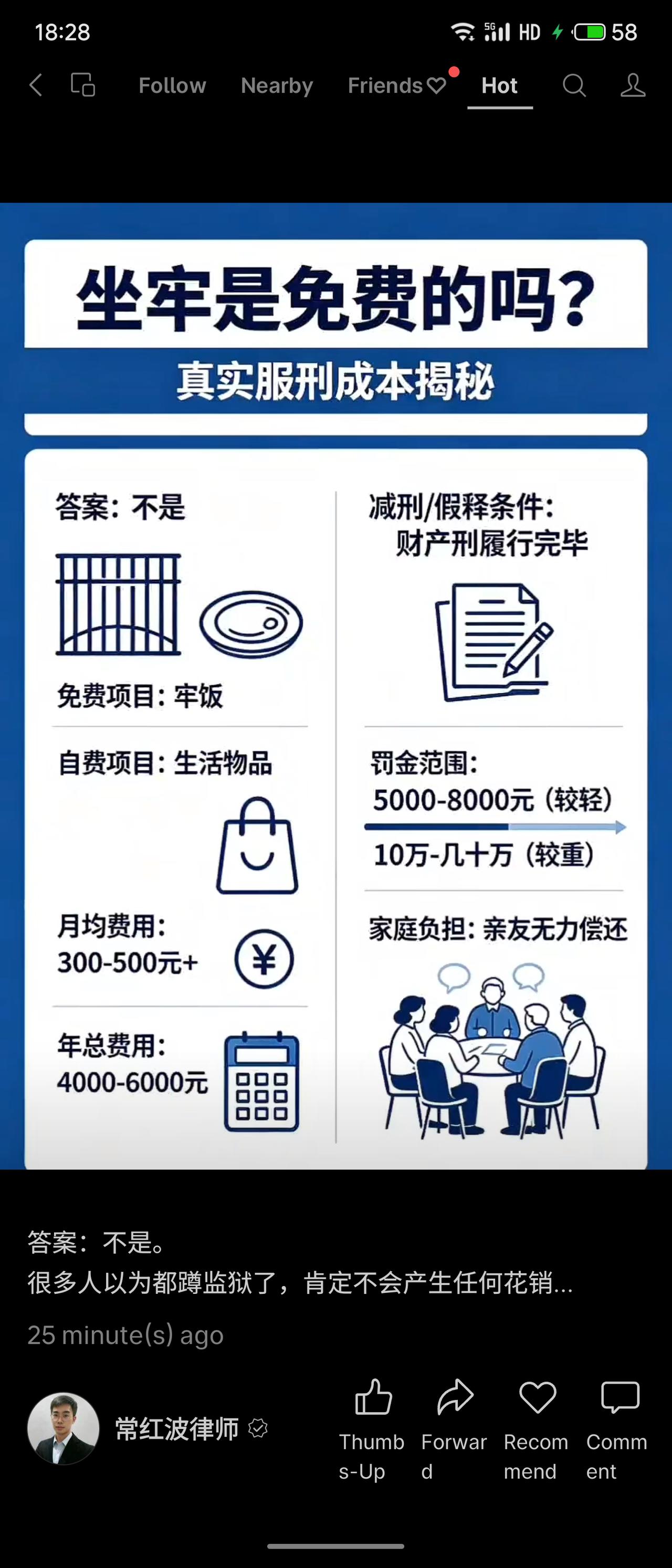 坐牢并非完全免费。免费项目仅包括“牢饭”，而生活物品需自费，月均约300-500