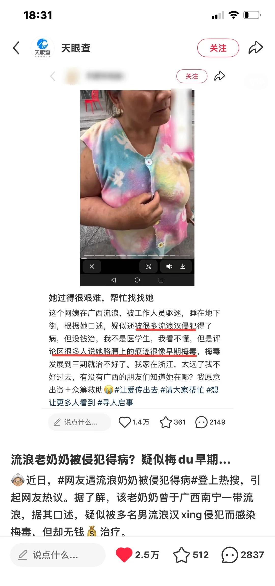 广西拾荒奶奶希望更多人看到