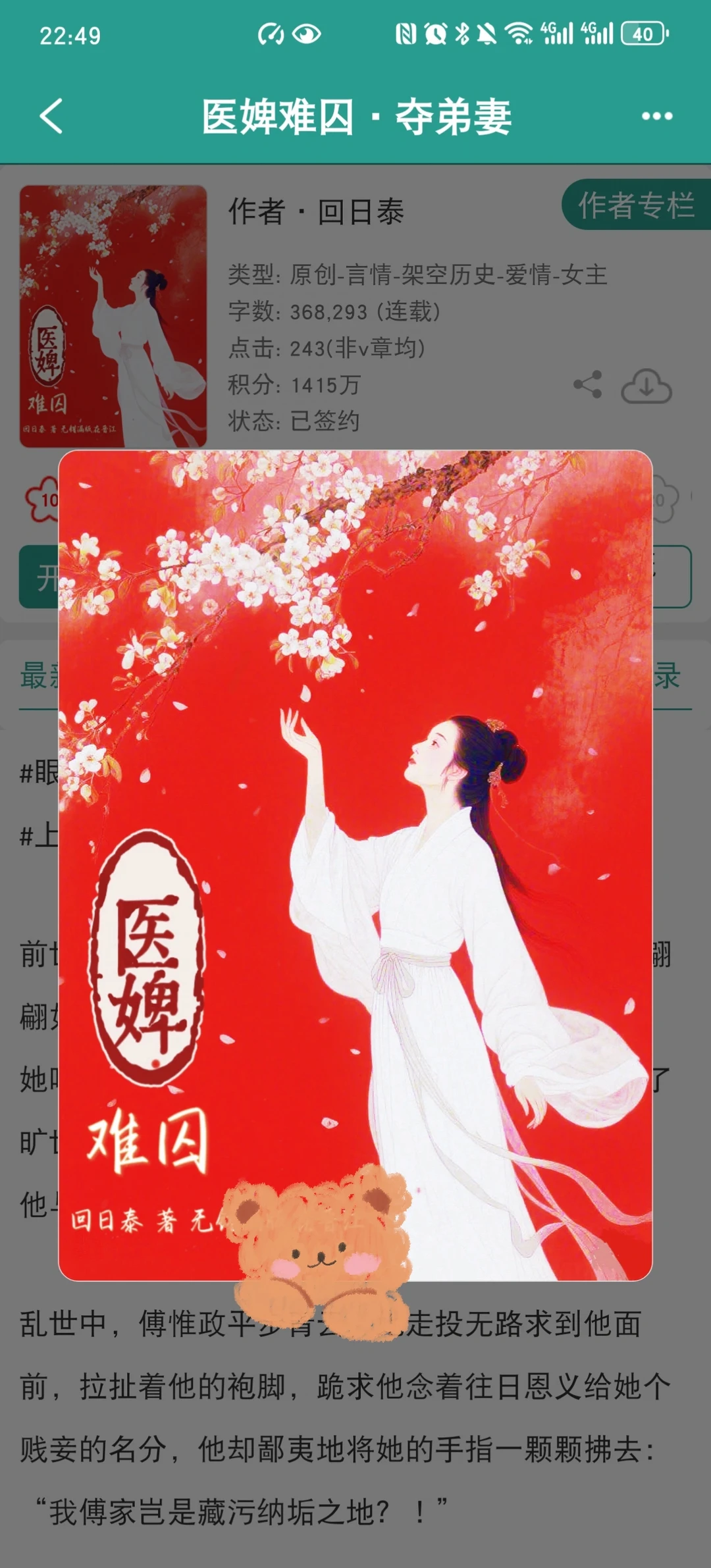 眼见弟弟与她恩爱情浓，哥哥率兵鲨进家门