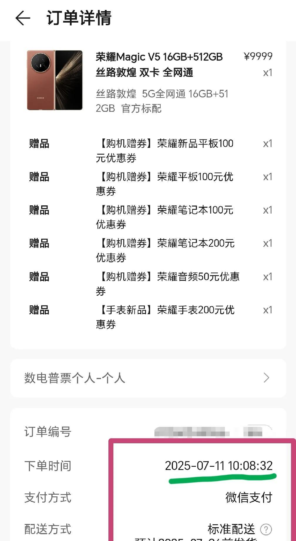真的离谱[捂脸哭]没想到荣耀MagicV5备货那么少，我这丝路敦煌版本一个星期过