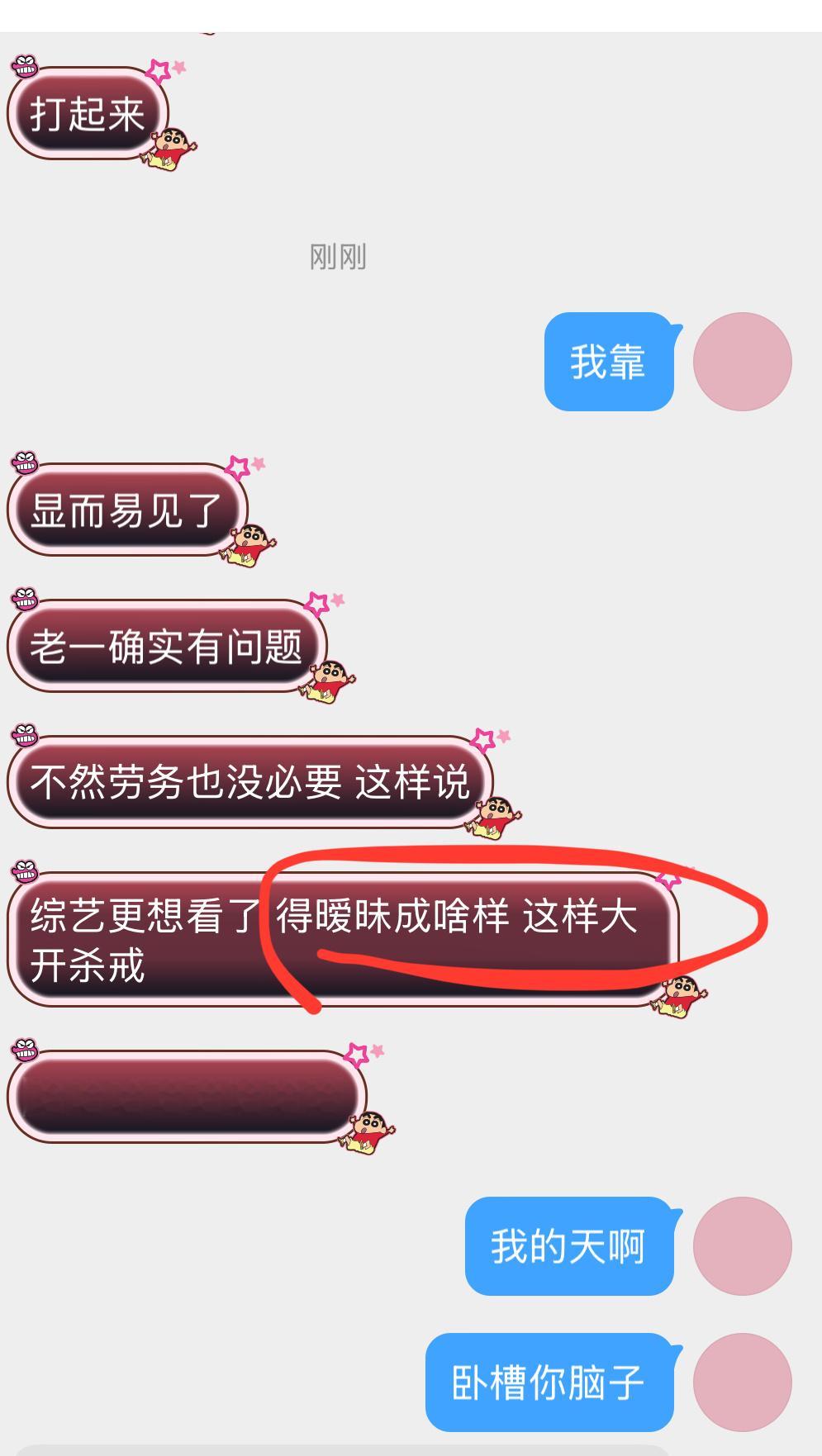 真是疯掉了​​​