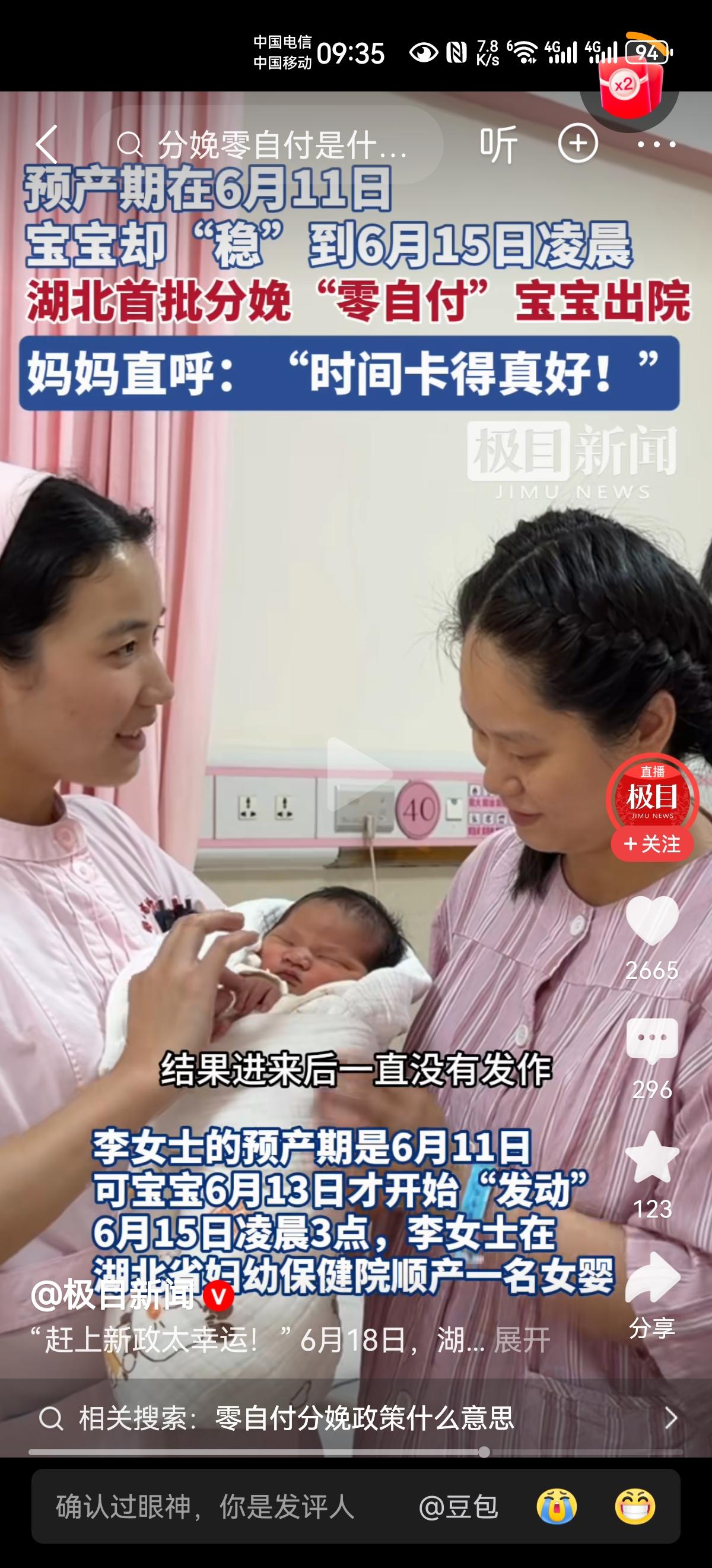 从计划生育到鼓励生育，从生孩子罚款，上户口罚款到生孩子“零自付”，经历了多少年？