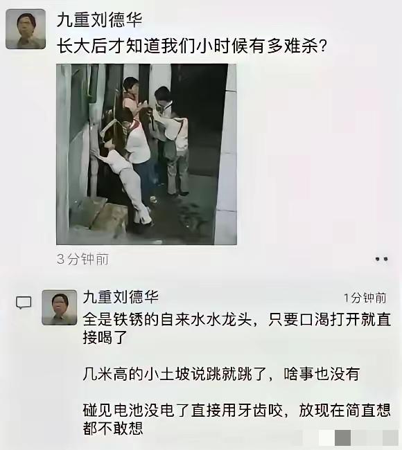 我现在终于知道为什么小时候的伙伴都不见了能活得长大也何尝不是一种幸运呢？