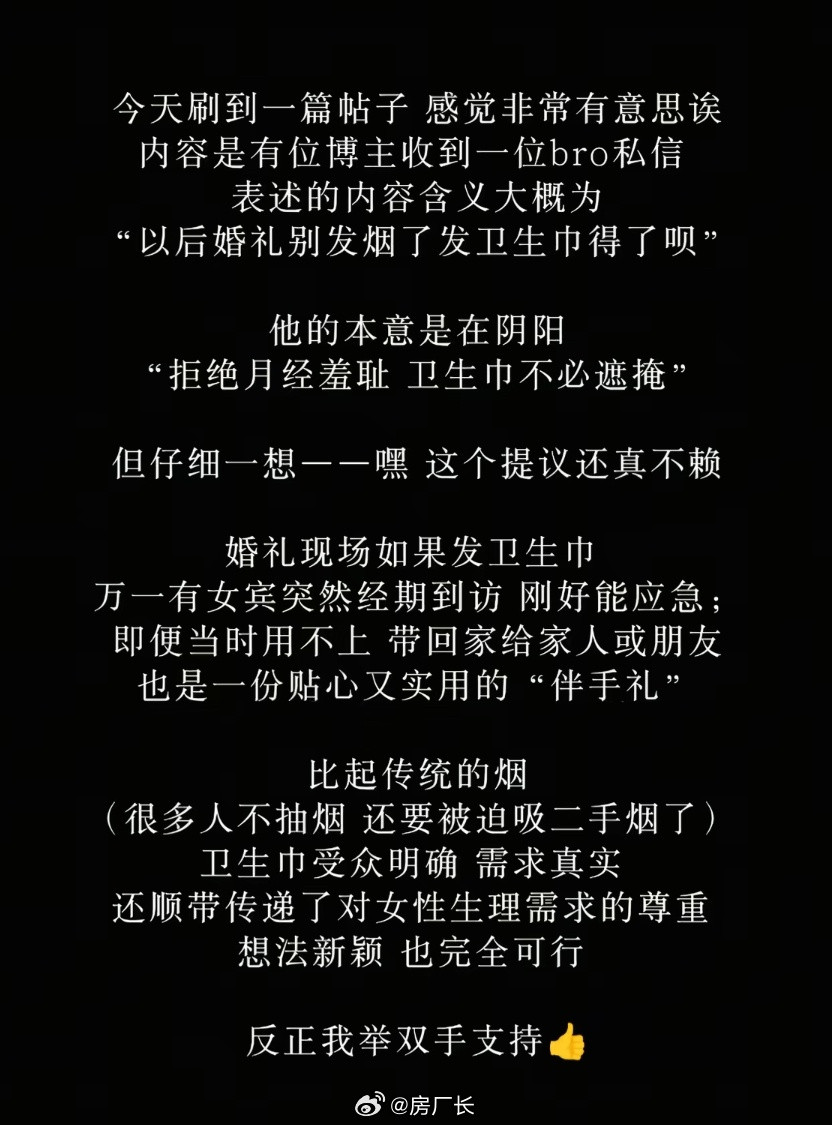 谁不想婚礼结束后拿一包安睡裤走啊