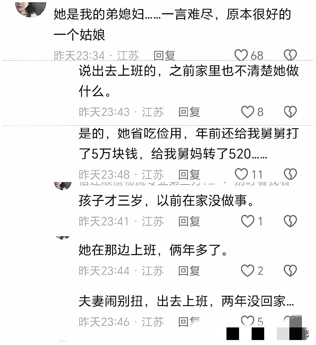 说多了都是泪。这前些日子是泰国遇难的女子。曝光了最新的消息，女子的家属呢也