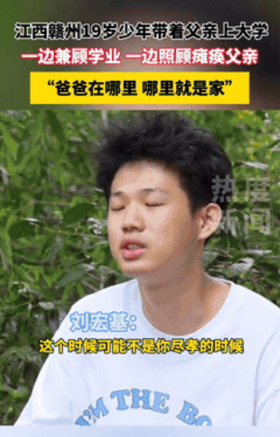 “真的看哭了！”江西赣州，一19岁少年为了照顾瘫痪父亲，竟带着父亲上大学，如今他