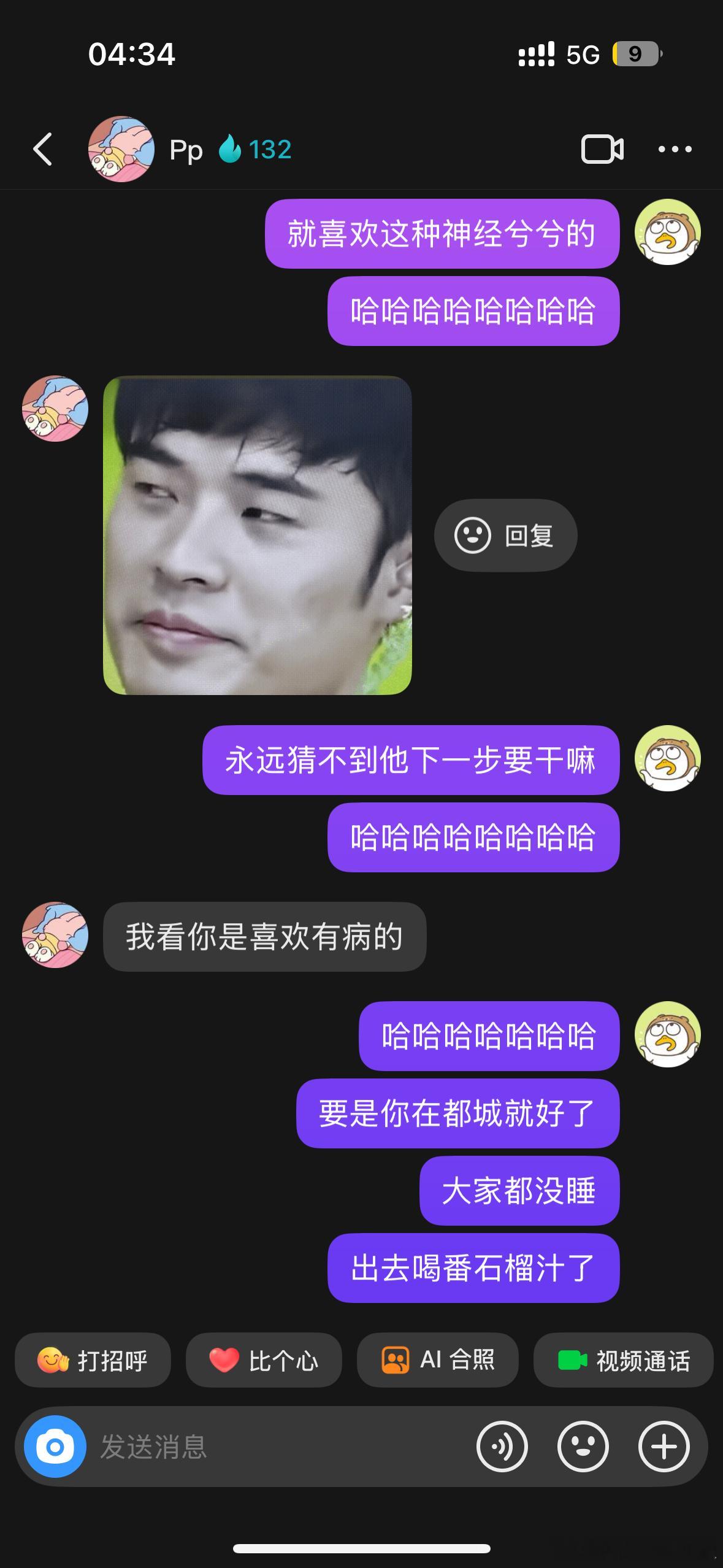 一语道破哈哈哈哈就喜欢有病的​​​