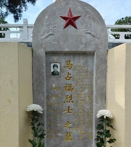 1987年，马占福在自卫反击战中牺牲，战后，团部来到他家看望英雄的母亲却找不到人