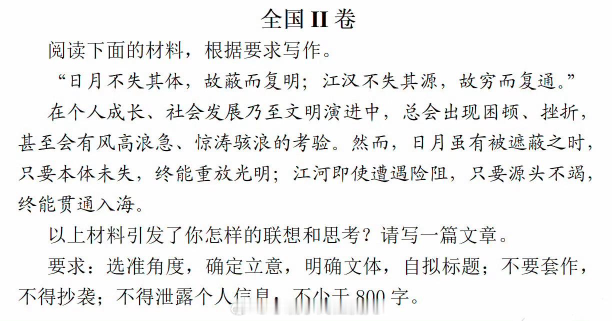 高考作文这咬文嚼字，光看提示我就得想半天…