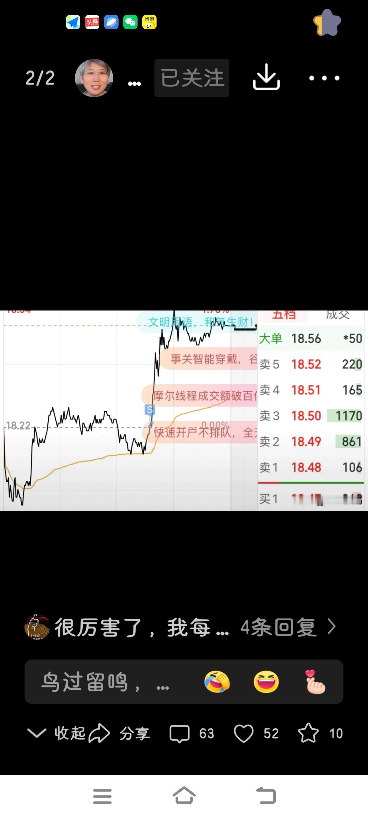 下午大盘强势发力，呈现全盘普涨态势。奶奶却又在亏损边缘割肉离场，再度气得不轻。尽