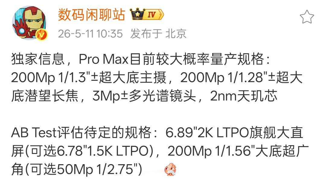 OPPOFindX10ProMax配置曝光，双两亿像素大底传感器。2