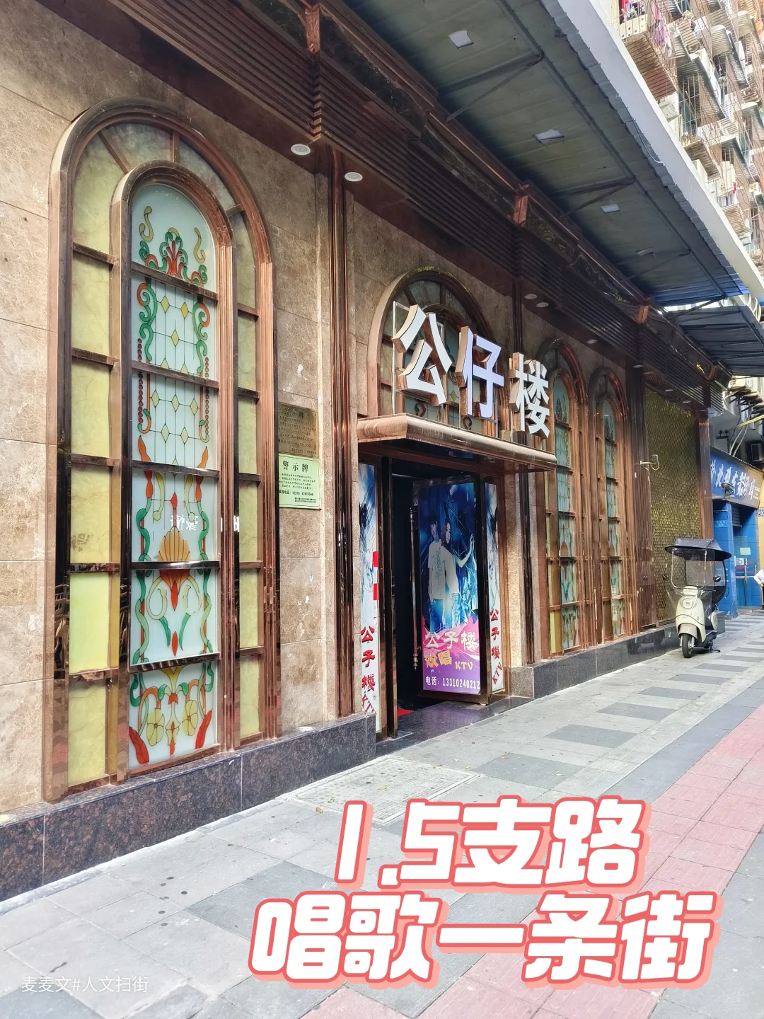 【渝北】1.5支路ktv一条街现在怎么样了？