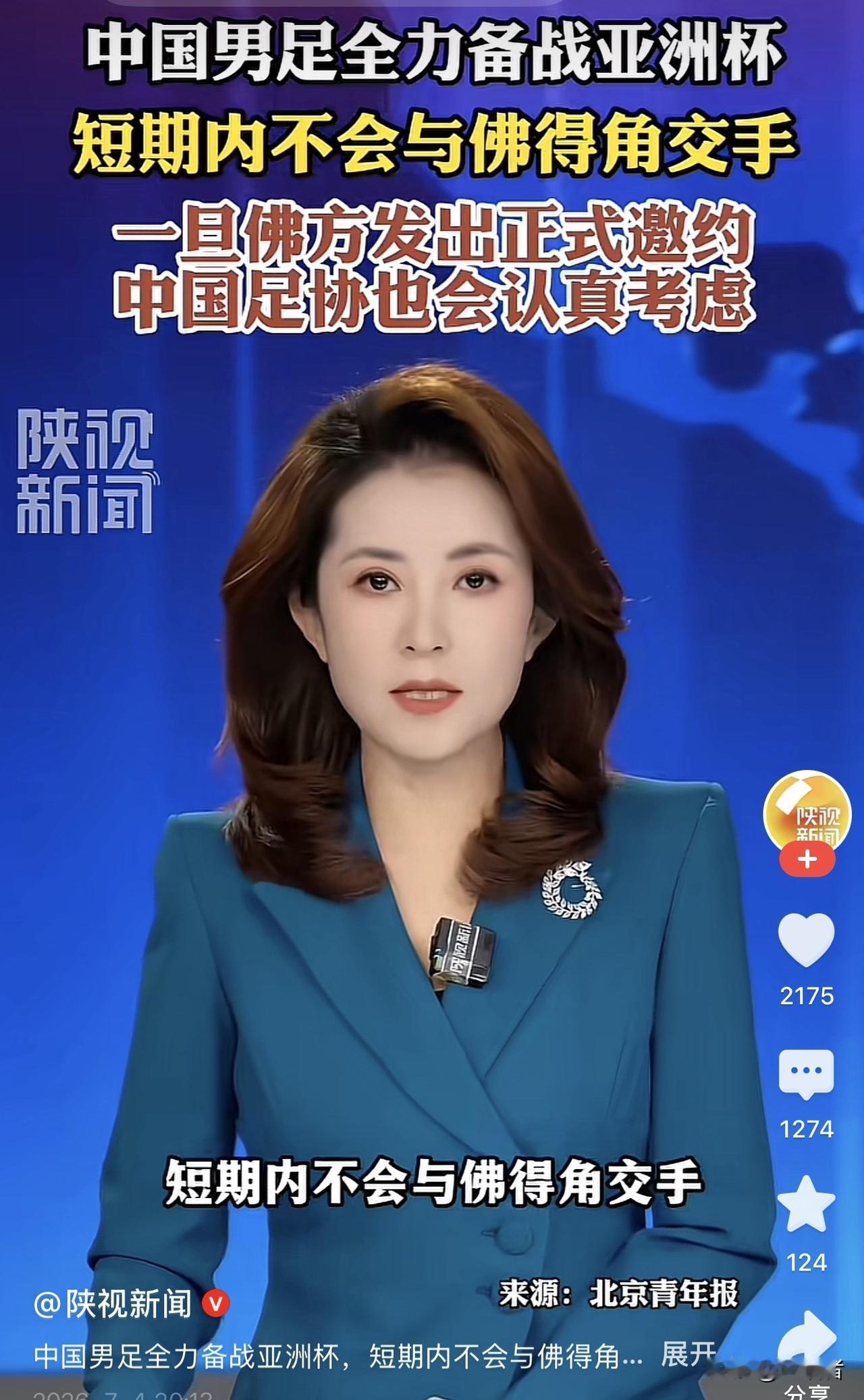 国足，已不再甘愿承受凌辱。曾经的“热身赛之王”，如今竟连热身赛都不敢打了！与其在