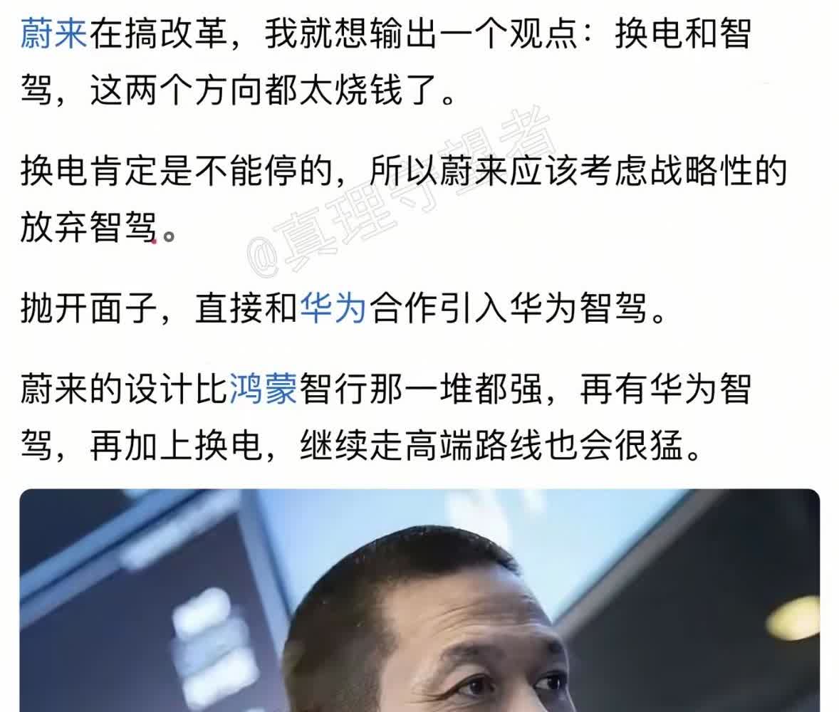 随着固态电池的发展，固态电池加超充马上快来了，换电模式预测未来几年内被终结，蔚来