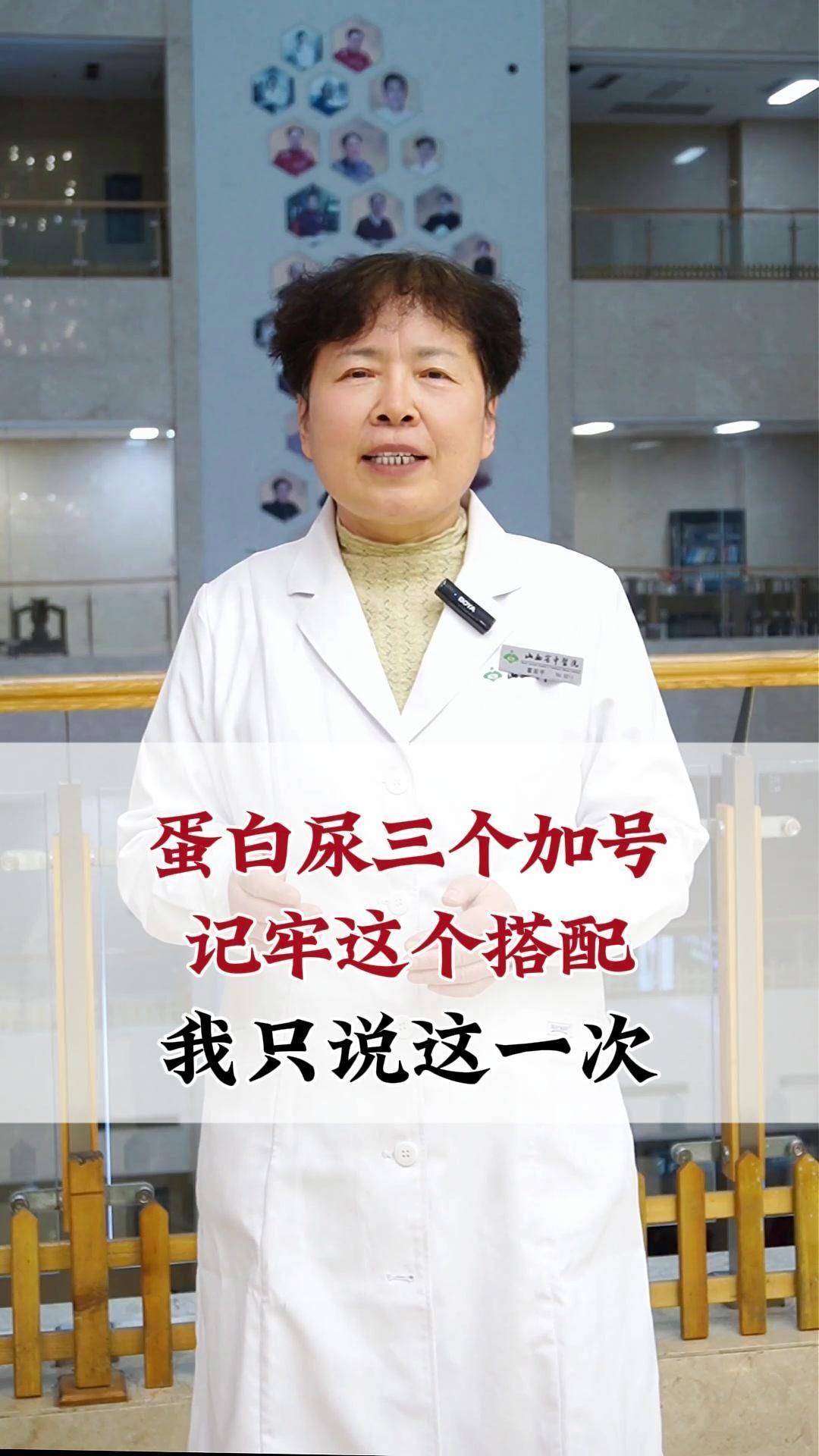 中医说蛋白尿多因肝血不足，黑豆枸杞莲子红枣煮水喝，滋补肝肾益精明目养血安神，每天