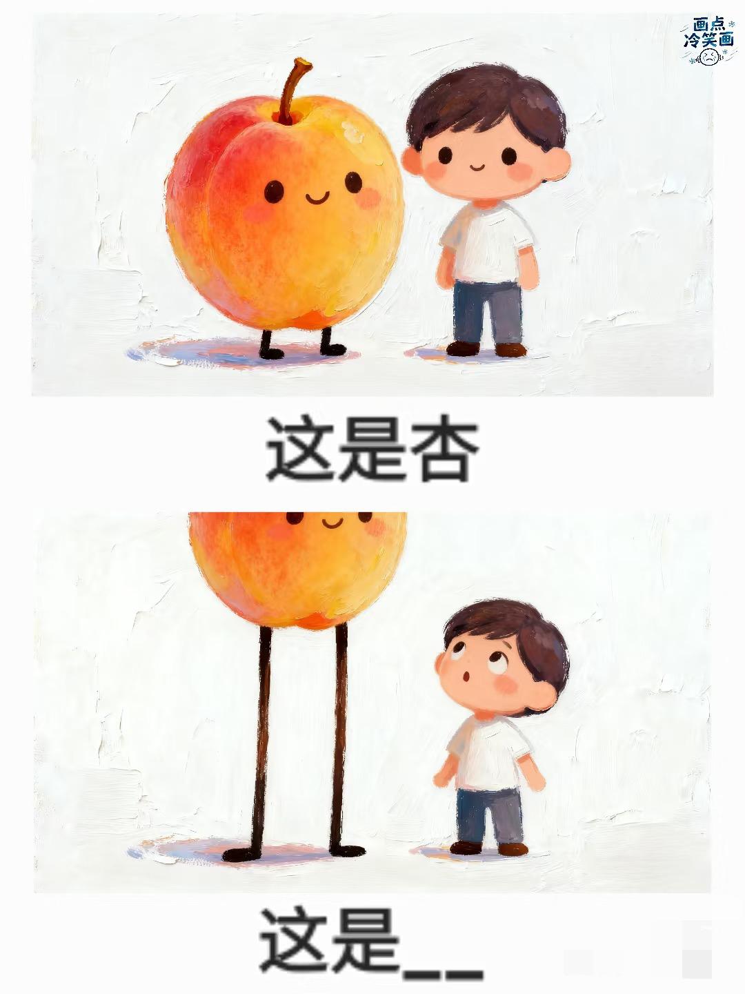 抽象谐音梗漫画抽象搞笑脑洞大开有点离谱但谐音梗冷笑话