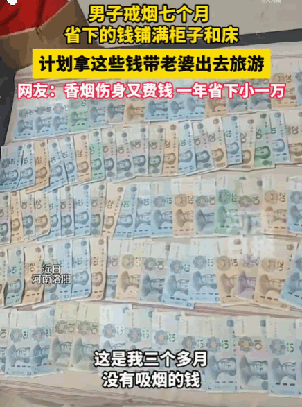 真是一举两得！河南洛阳。一男子原本是个老烟枪，为了彻底摆脱烟瘾，他给自己立下铁律
