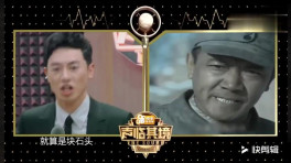 声临其境未播: 朱亚文数学公式读出英伦范, 现场